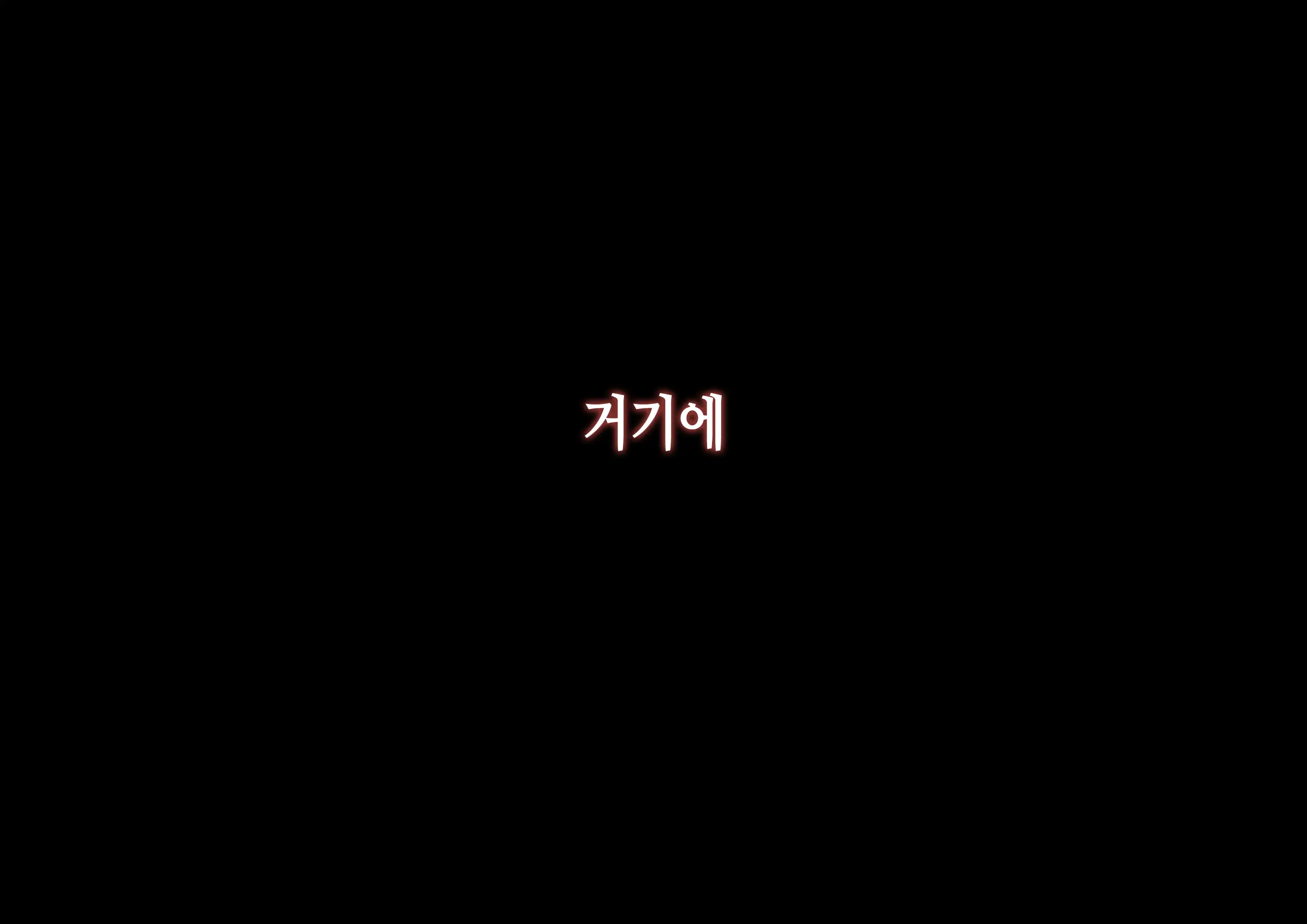 Boshi Koubi ~Yuu-Kun No Gohoubi Jikan~ | 모자교미 ~유우 군의 상받는 시간~